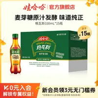【娃哈哈】格瓦斯营养俄罗斯风味纯麦芽发酵饮品330ml*15瓶品牌