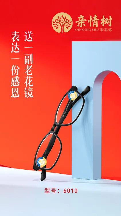 bainianhong/百年红亲情树品牌中老年远近防蓝光辐射抗疲劳老花镜