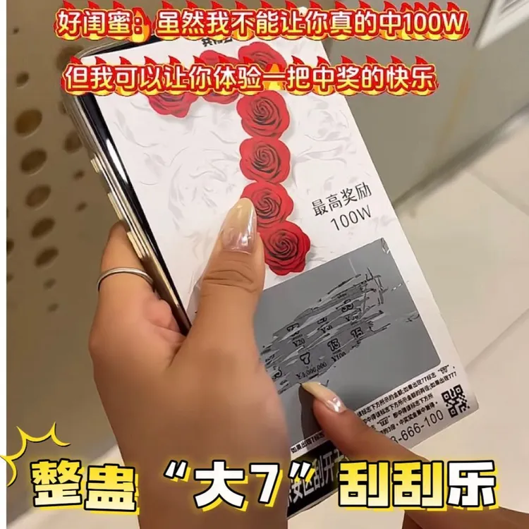 【秒发】整蛊彩票娱乐道具中奖百万仿真不可兑奖适合聚会生日婚礼
