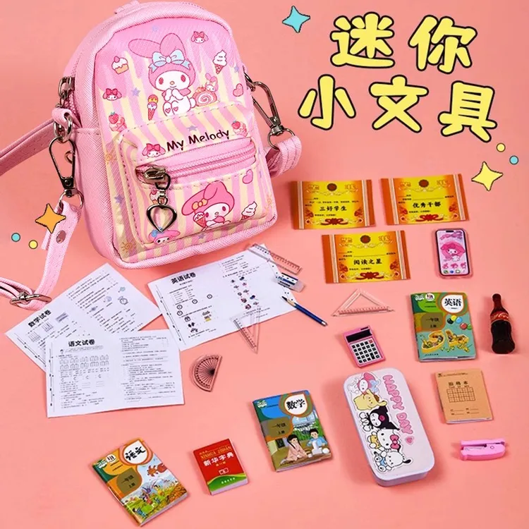 儿童斜挎包迷你微缩文具过家家美乐蒂书包小学生节日礼物书包仿真