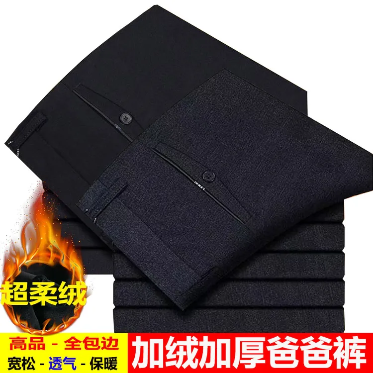 加绒加厚中年男士休闲裤爸爸男裤高腰宽松中老年爷爷裤直筒西裤子