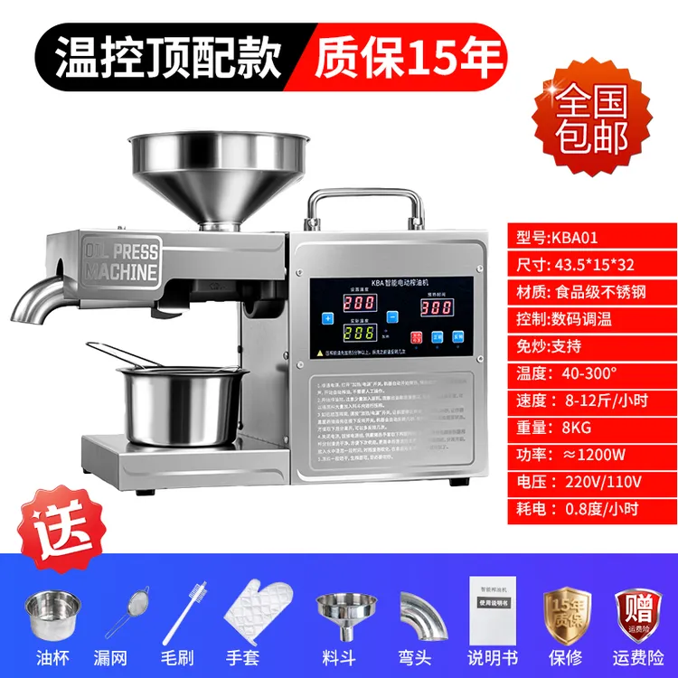 控温智能家用小型家电榨油机不锈钢花生冷热双榨全自动炸油机压油