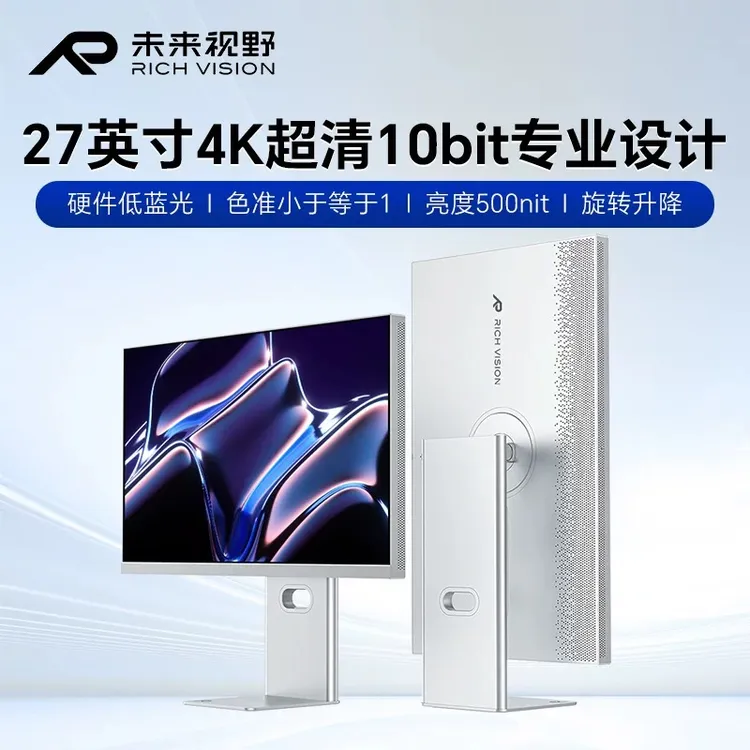 未来视野27英寸4K显示器果粉屏Type-C设计剪辑电脑液晶屏幕RV200