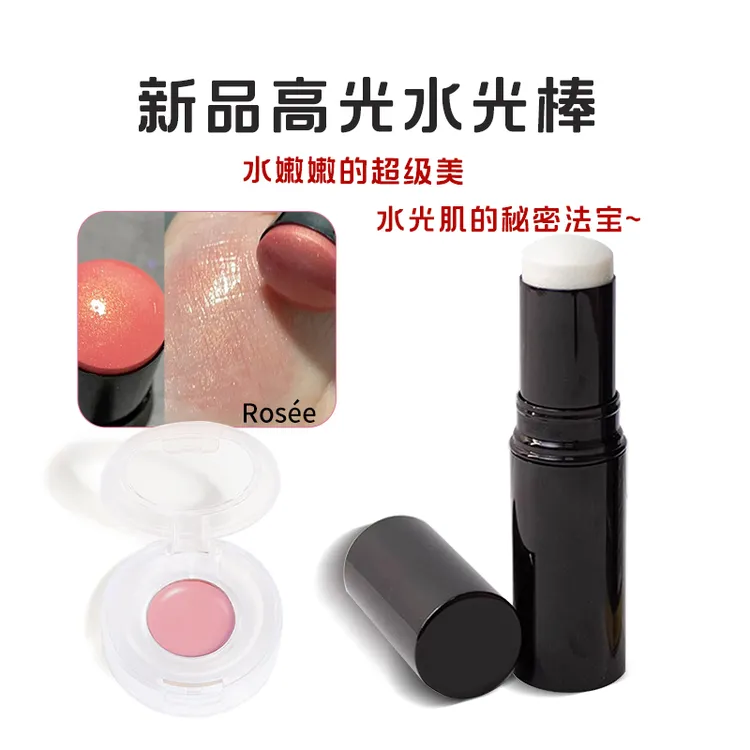 香奶奶高光棒小样transparent水光棒腮红面部提亮粉嫩奶油肌奈尔