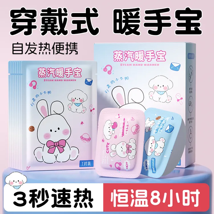 暖手贴自发热穿戴式暖手宝学生专用手握式暖宝宝手套儿童暖手神器
