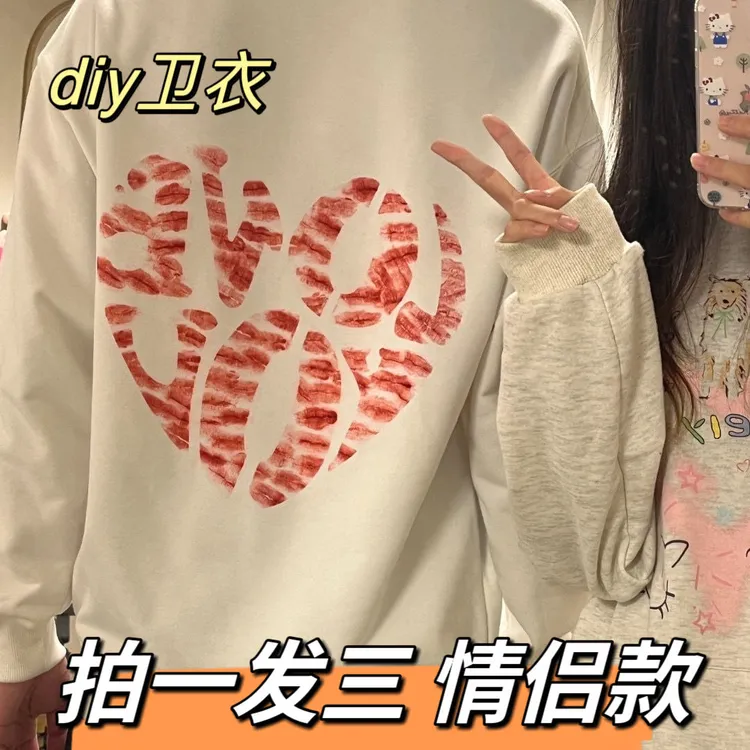 【现货】唇印卫衣diy口红印纪念卫衣字母模板连帽卫衣宽松情侣装