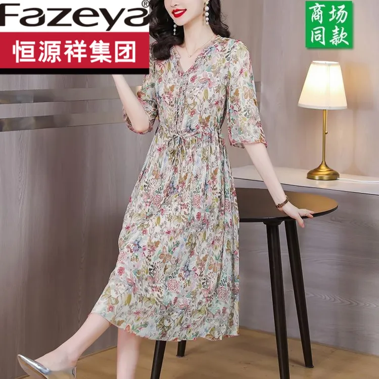 恒源祥集团彩羊彩羊中年妈妈夏装连衣裙真丝2023新款洋气50岁中老