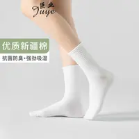 巨业高筒7A抗菌防臭正宗新疆棉四季纯色袜