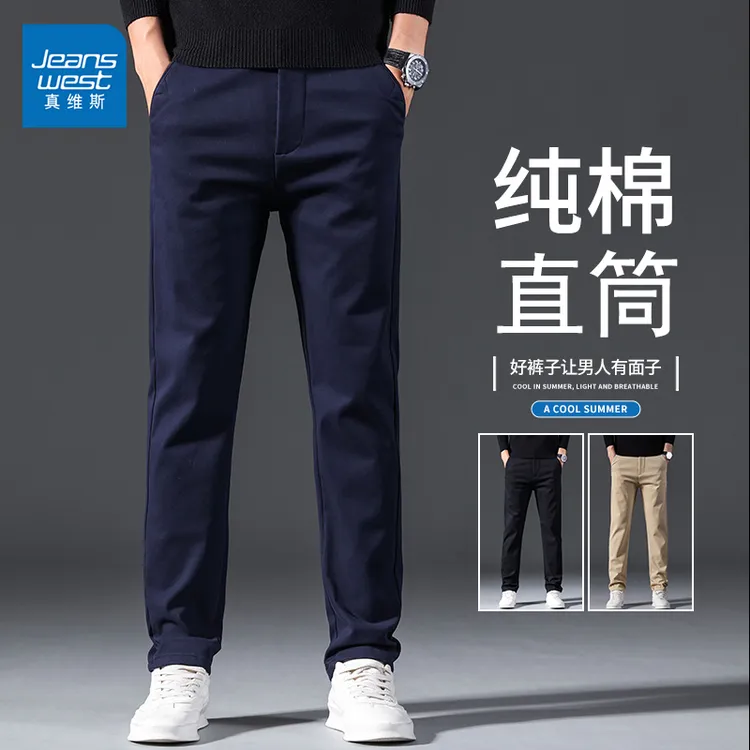 真维斯秋冬季纯棉休闲裤男士加绒加厚2025新款宽松直筒商务长裤子