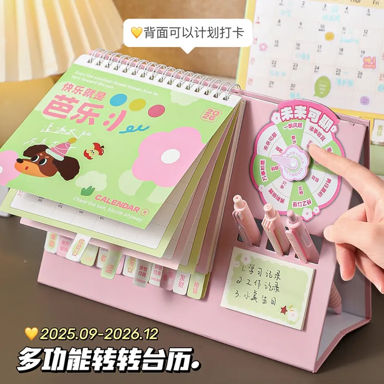 芭乐转盘2025到2026年新款日历撞色ins办公室桌面摆件高颜值台历