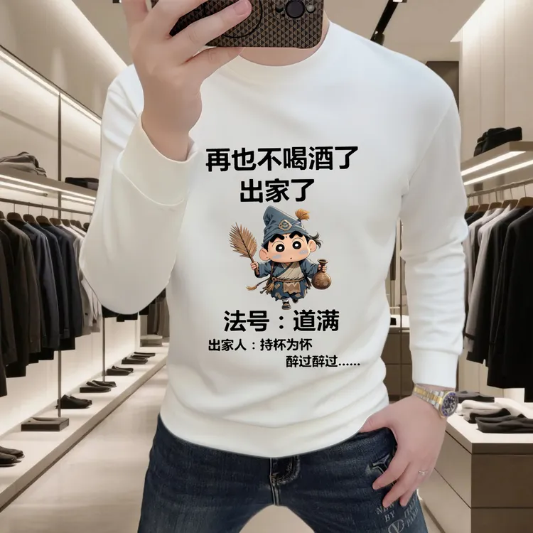 新款男士圆领加绒卫衣秋冬季潮流休闲百搭长袖时尚青年内搭上衣男
