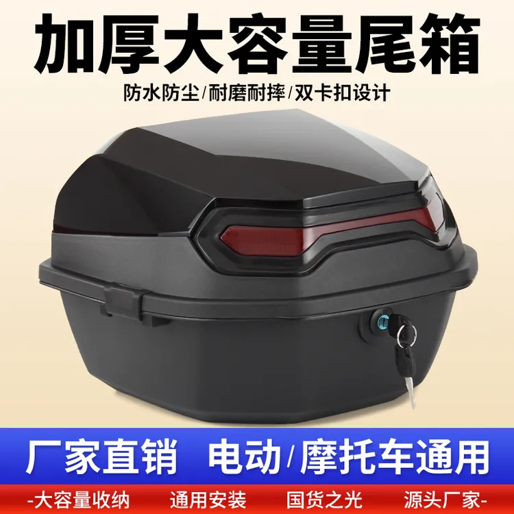 电动车后备箱通用爱玛雅迪台铃绿源电瓶车大容量摩托车尾箱储物箱