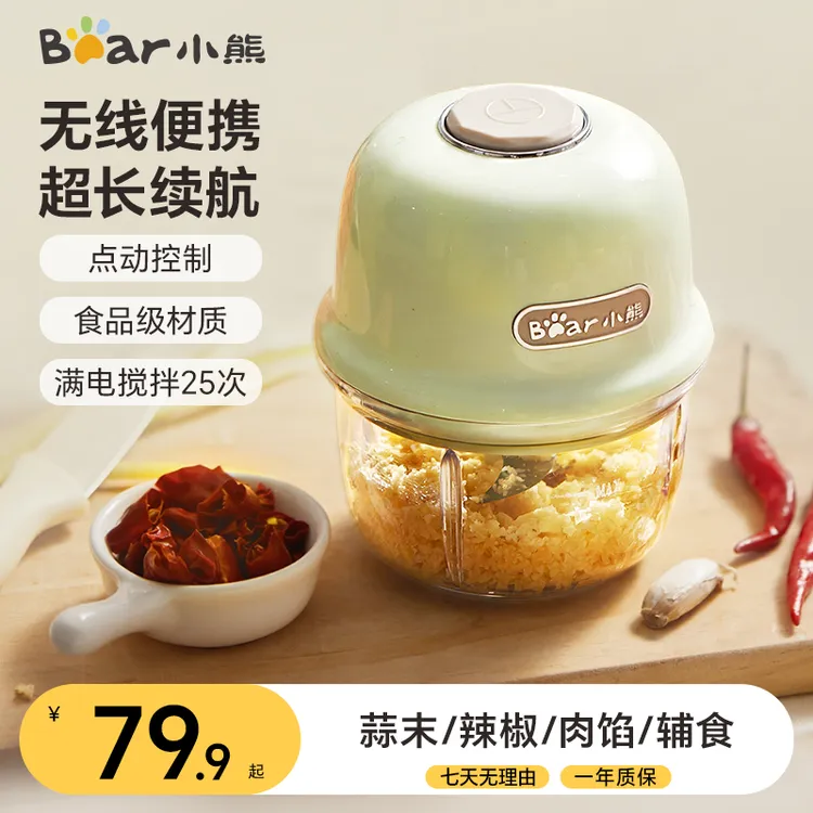 小熊捣蒜泥神器电动拉蒜器家用无线大蒜蒜蓉辣椒搅碎器辅食绞肉机
