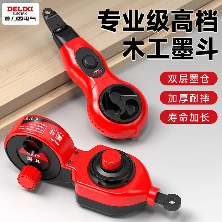 DELIXI/德力西墨斗画线工地放线专用木工手摇木斗弹线神器耐摔