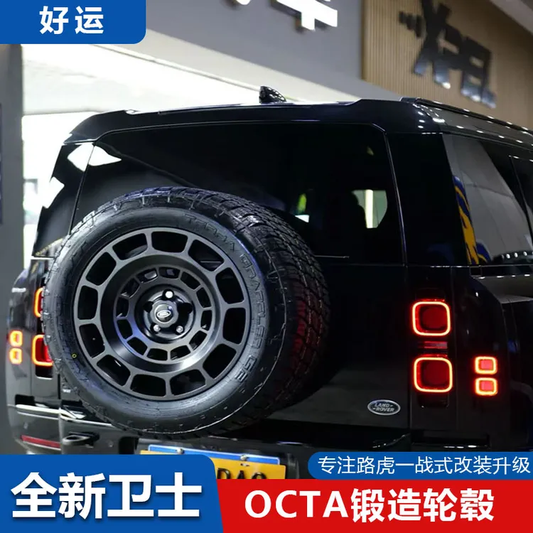 适用于20-25款90-110-130路虎卫士国产OCTA越野国锻锻造轮毂改装