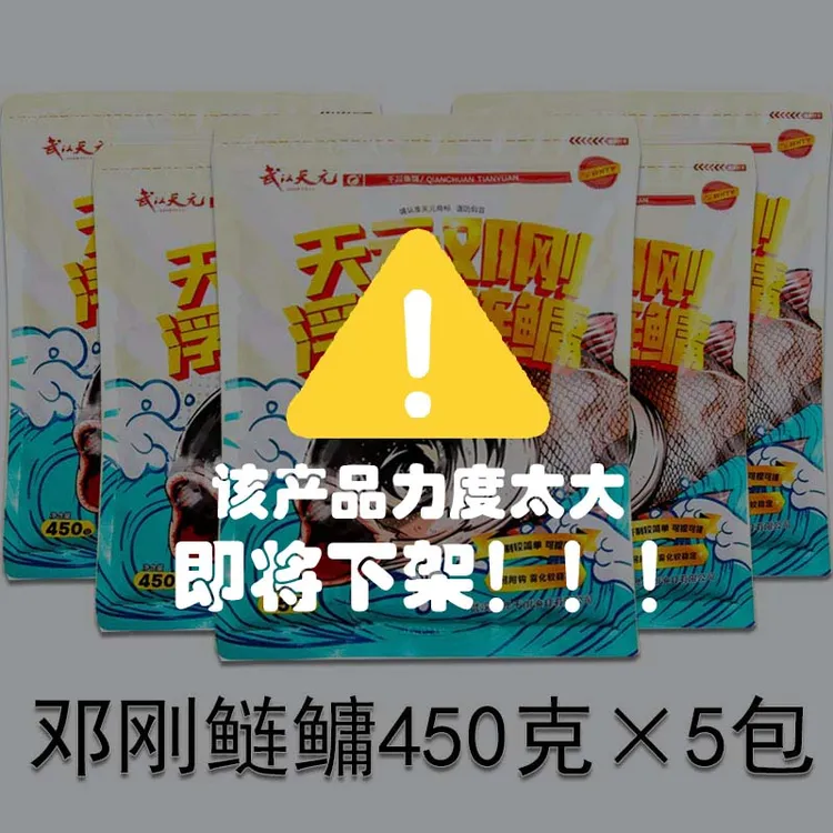 天元鱼饵 邓刚浮钓鲢鳙浮钓鲢鳙草莓味鲢鳙大头鱼饵料5包【3】