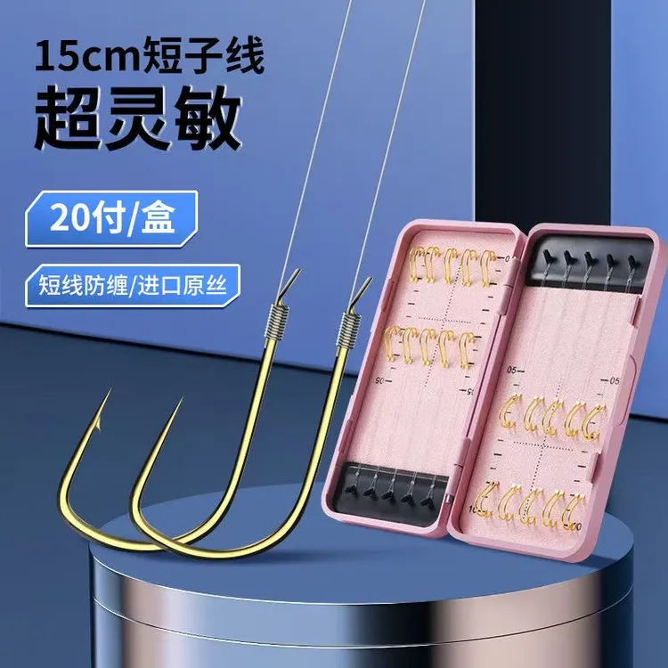 20付超短15cm子线双钩成品金袖海夕有刺自动翻转葫芦弯钩冬钓野钓
