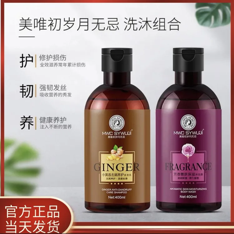 双十一第二件半价 岁月小黄姜去屑养护洗发乳拍一发二到手800ml