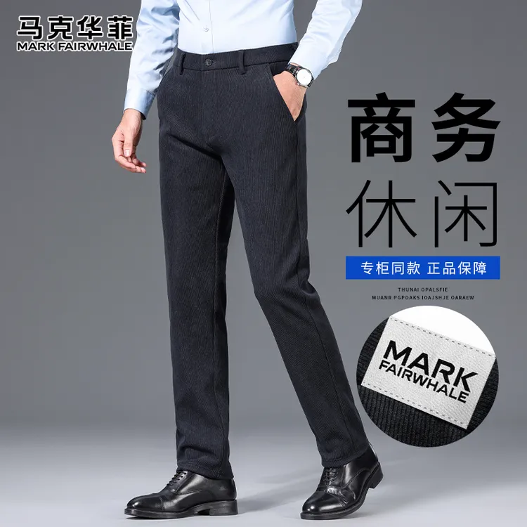 马克华菲2025春秋季新款商务休闲裤男士春秋款直筒宽松保暖长裤子