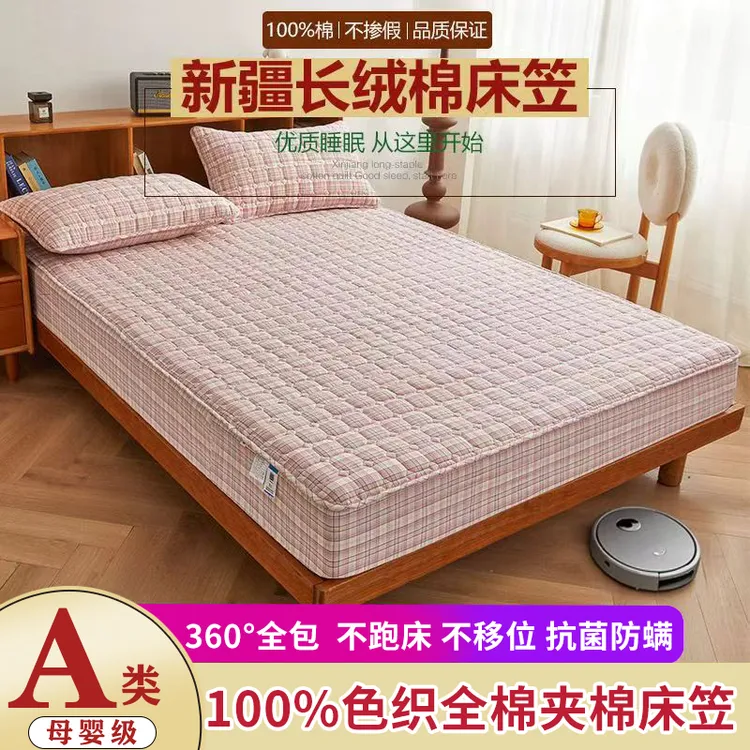 100%纯棉全棉加厚夹棉床笠新疆棉席梦思保护套床笠罩床笠保护罩