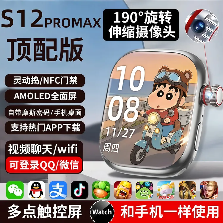 华强北ultramax续航王s11多功能可插卡智能手表双系统摩斯密码