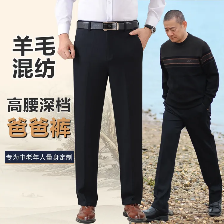 冬季羊毛加绒加厚新款休闲爸爸裤中老年男裤高腰深档宽松直筒西裤