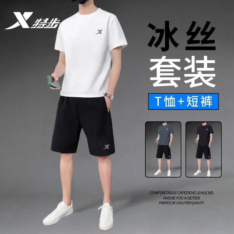 特步运动套装男2025夏季短袖短裤套装冰丝速干衣正品宽松跑步服