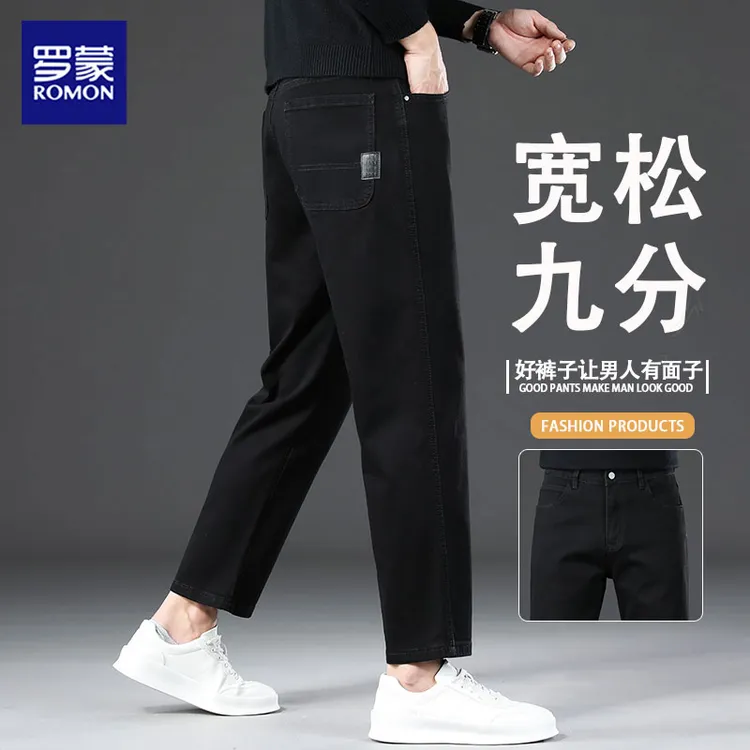 罗蒙九分牛仔裤男款直筒宽松2025新款秋冬黑色大码中年加绒男裤子