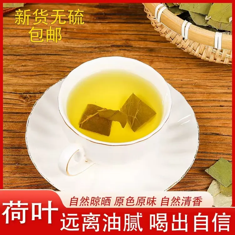 荷叶中草药新鲜无硫天然方片荷叶茶干荷叶片完整无碎