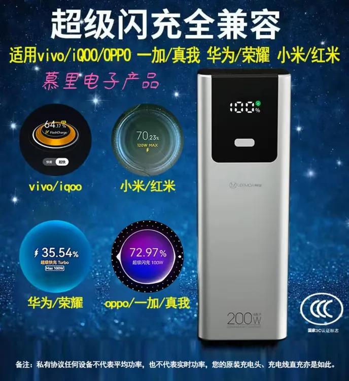 适用vivoiQOO手机超级闪充充电宝OPPO一加真我华为荣耀大功率通用