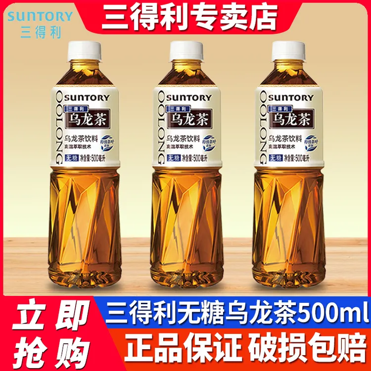 SUNTORY/三得利无糖橘皮茉莉乌龙茶饮料500ml*3瓶装批发宿舍饮品