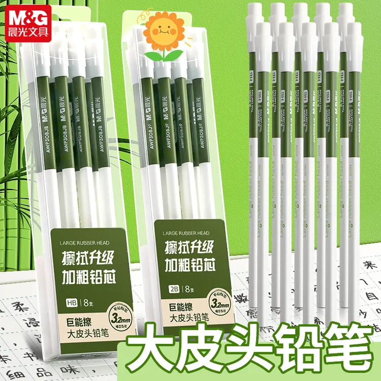 【巨能擦大皮头】晨光铅笔升级款加粗铅芯不易断学生专用不易留痕