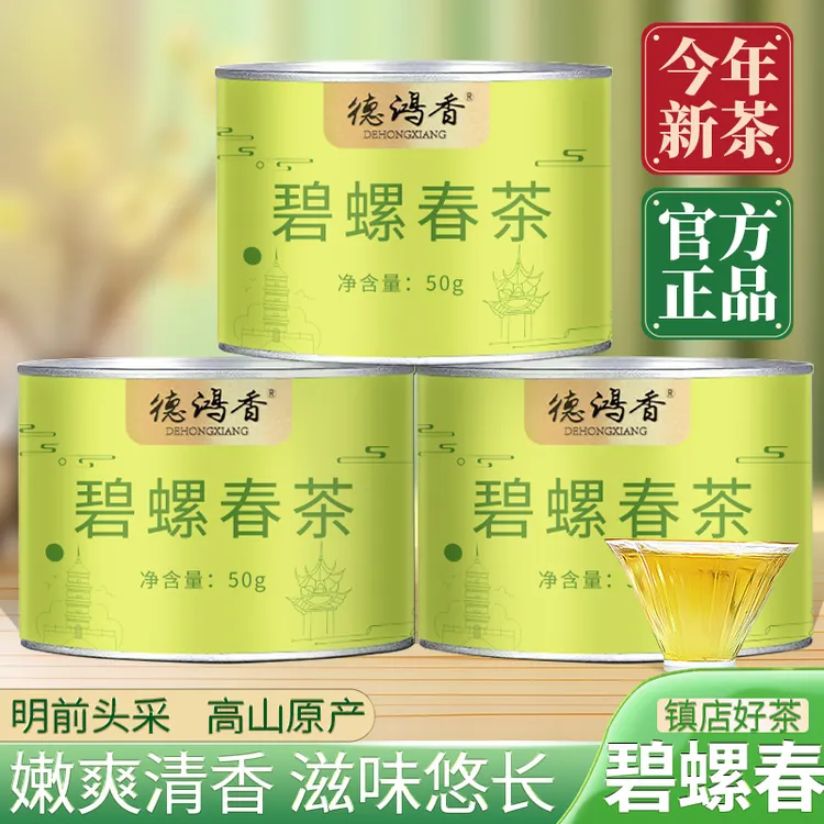 特级碧螺春2025新茶正宗高山江苏精选浓香明前绿茶春茶罐装礼盒装