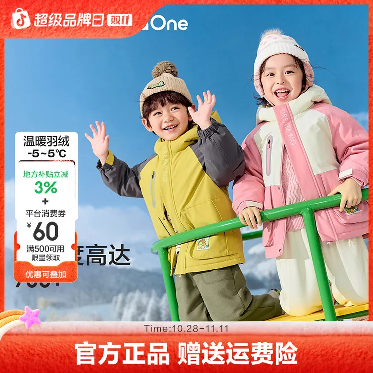 【balaOne】巴拉巴拉童装儿童羽绒服女童男童2025连帽冬季蓄热外套