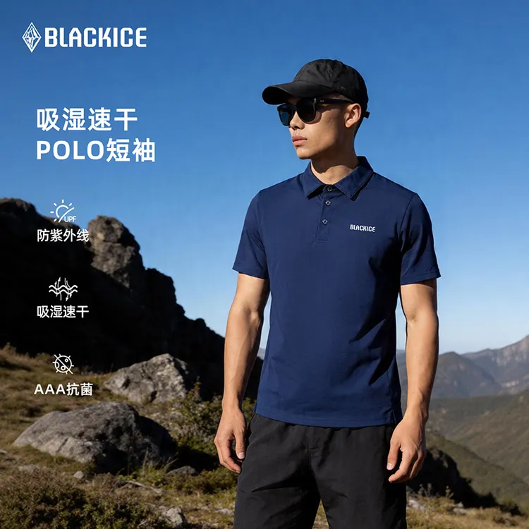 黑冰短袖POLO衫男户外UPF50+防晒衣棉感抗菌速干T恤2001M