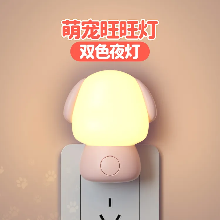 小夜灯卧室睡眠灯儿童婴儿喂奶护眼主卧台灯夜间家用床头灯插电款