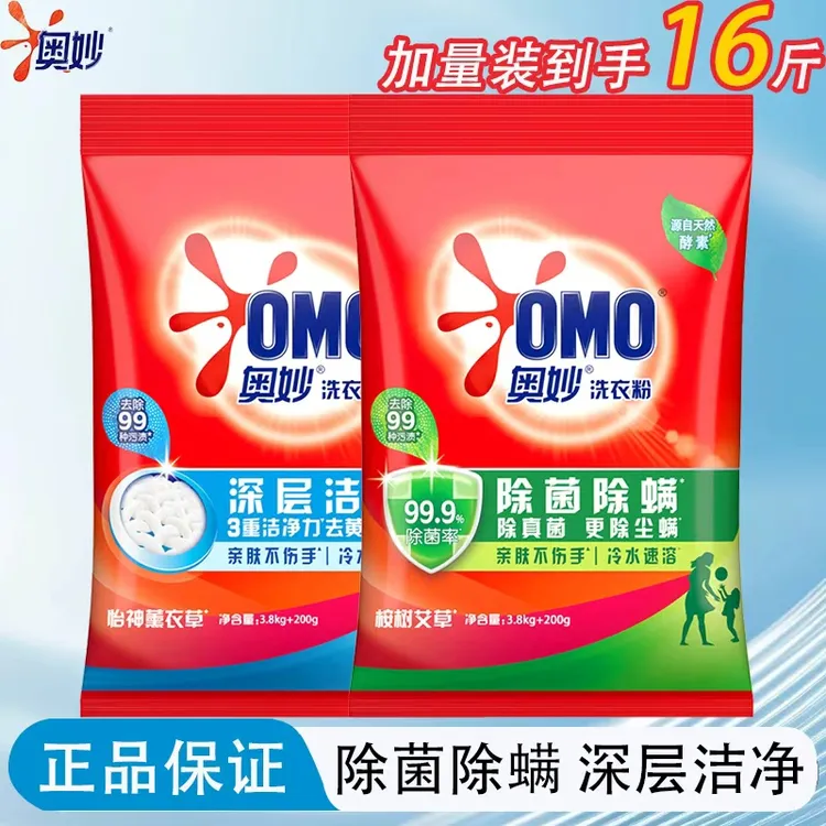 奥妙深层洁净洗衣粉补充袋装家用整箱持久留香大包装洗衣粉官方