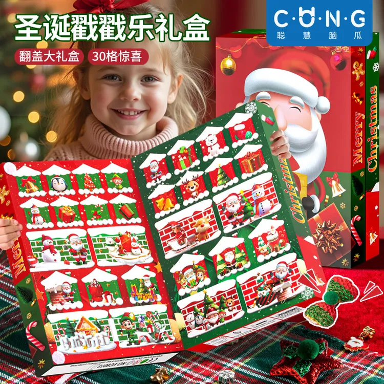 【圣诞节】儿童戳戳乐公主首饰礼盒女孩豪华抽奖洞洞乐盲盒玩具女生