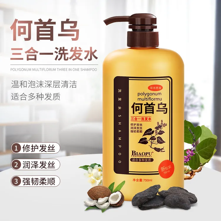 标浦何首乌洗发水三合一草本植物洗发露滋润修护控油洗发水养发