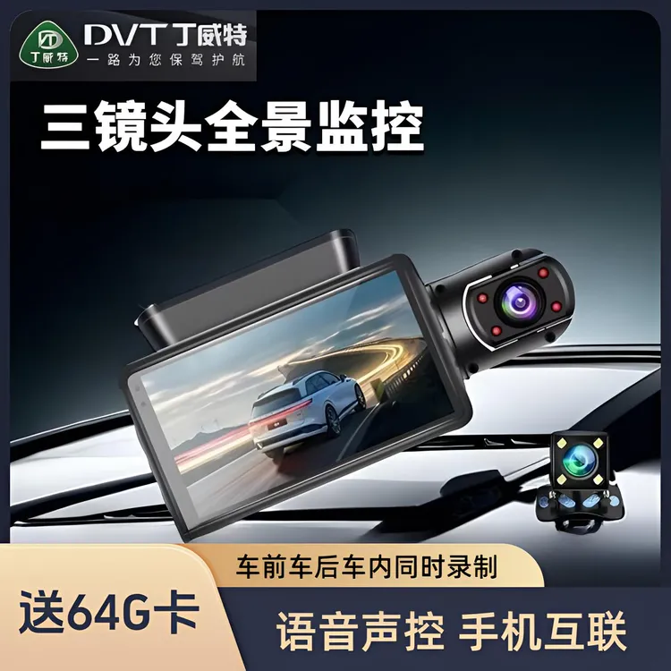 行车记录仪全景免安装无线高清夜视倒车影像停车监控手机互联2025