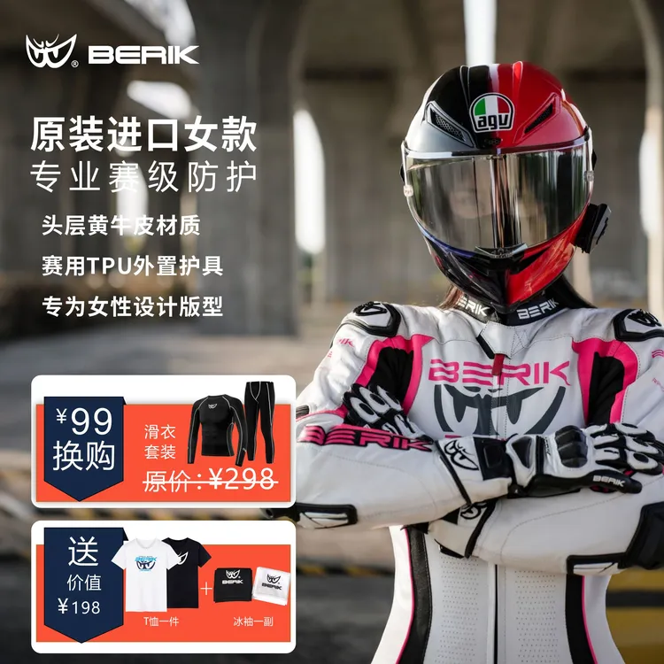 BERIK/比客大眼现货NEX-G女款赛道连体服骑行装备摩托车机车