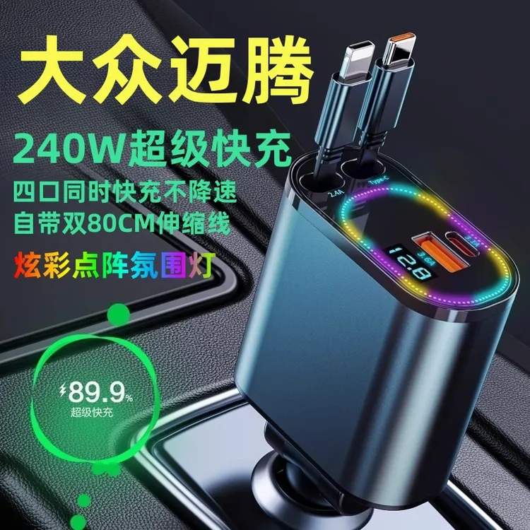 24-25款大众迈腾专用B9车载充电器点烟转换头7超级快充多口带线b8