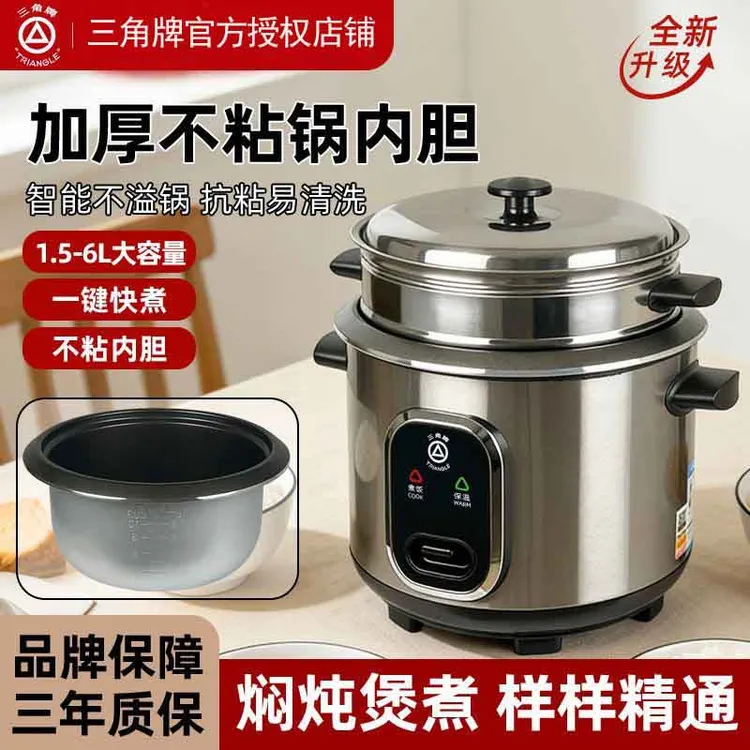 三角牌电饭煲老款2人3L煲汤煮粥官方正品老式电饭锅厨房家用蒸煮商品图