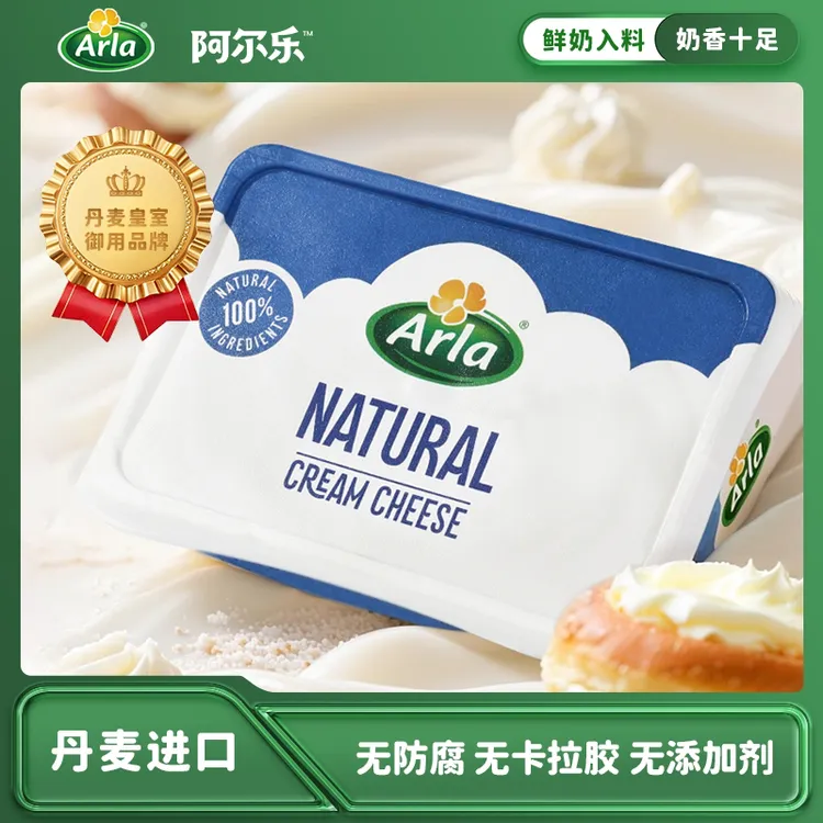 阿尔乐Arla早餐烘焙即食原味奶油奶酪200克美味健康