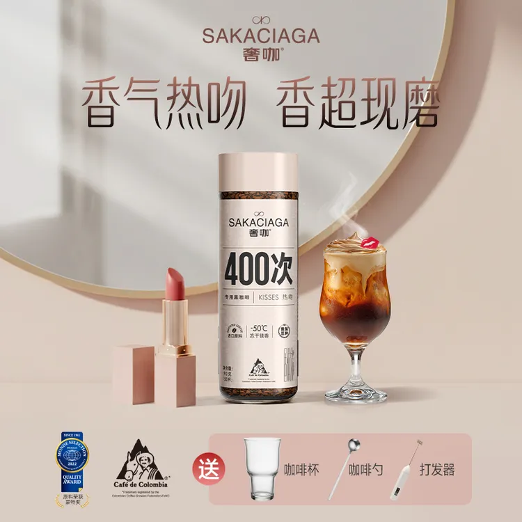 奢啡奢咖400次咖啡高端冻干黑咖啡美式0糖贵族豆种进口原料50杯