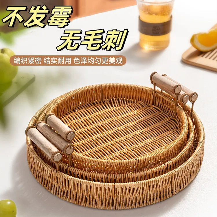 【仿藤编托盘】面包篮手工编织咖啡酒店商用托盘双耳小吃露营点心盘