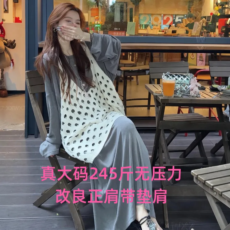 2025秋季大码女装超火穿搭秋季松弛感慵懒风镂空马甲连衣裙两件套