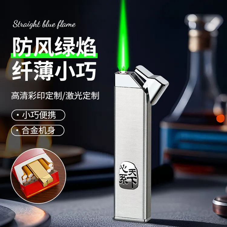 原创心系天下手工定制防风绿焰打火机高级轻奢个性送男友礼物
