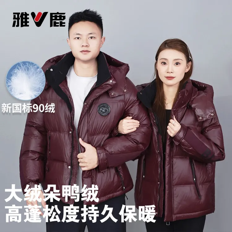 清仓雅鹿羽绒服爆款正品短款男女士亲子装情侣款厚90鸭绒秋冬外套