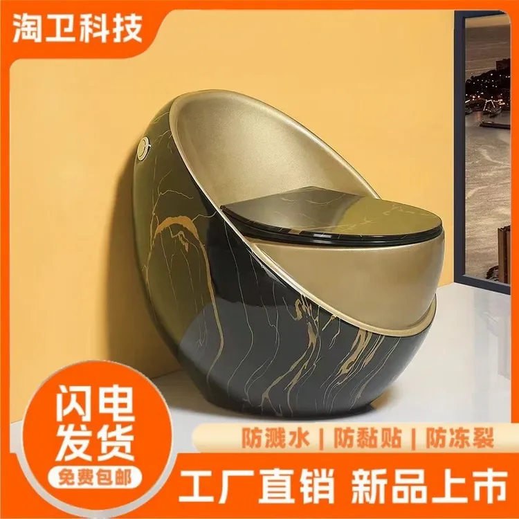 新款蛋形马桶个性创意超漩虹吸防臭防冻裂节水静音彩色陶瓷坐便器